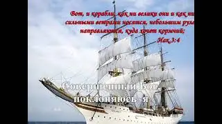Совершенный Бог.