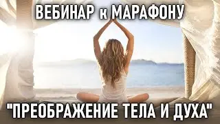 Марафон 