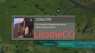 Last day: Рейд базы LitotheCO. Лёгкий рейд.