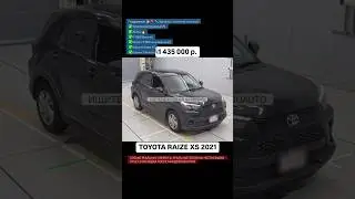 Новый Toyota Raize за 1,4млн.🥰❤️🔥
