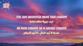 O SAKI SAKI Lyrics مترجمة