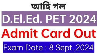 D.El.Ed. PET 2024 Admit Card Out