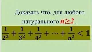 докажите неравенства