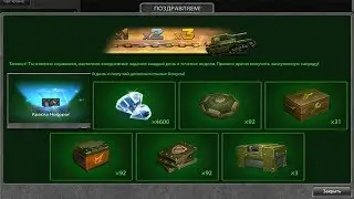 Окрываем халявные контейнеры, Выпала краска "Носорог" с первого!