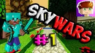 SkyWars - #1 - Почти победа