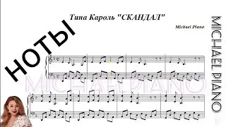 ТИНА КОРОЛЬ 