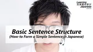 Basic Japanese Sentence Structure (How-to Form a Simple Sentence in Japanese)