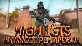 Warface Топ моменты с РМ....