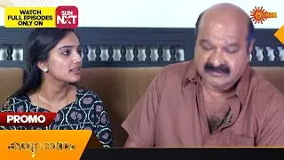 Kanyadanam - Promo |  04 November 2023  | Surya TV Serial | Malayalam Serial