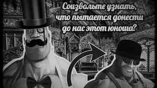 Культурные МГЕ братья высказывают своё мнение (Часть 3)