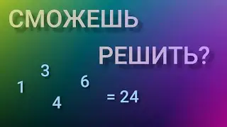 Задание На Свободное Владение АРИФМЕТИЧЕСКИМИ Действиями || Разминка для ума #7