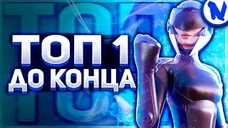 ТОП 1 ДО ПЕРВОЙ СМЕРТИ 