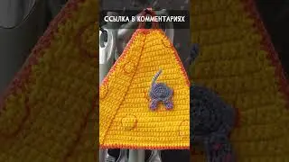 Подборка схем вязания аксессуаров и декора. Лучшие идеи для уюта в доме!