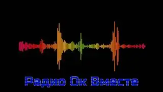 Radio Ok Vmeste