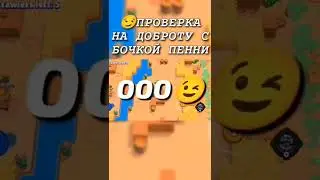 😏НОВАЯ ПРОВЕРКА НА ДОБРОТУ | ПРОДА В КОММЕНТАХ👇