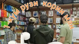 ПОДАРКА БАРОИ ШЕФИ ХОНА