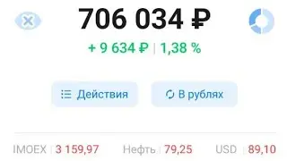 17.11.23. Пополнил брокерский счёт на 18 тысяч рублей!