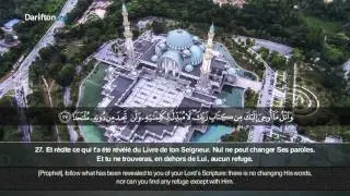 Sourate Al Kahf - Raad Muhammad Al Kurdi