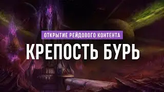 Крепость бурь ОКО | РС 25хм Sirus x5