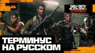 Вступительная катсцена 