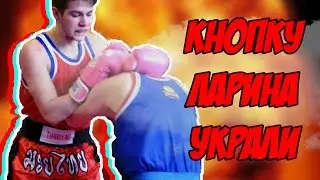 УКРАЛИ ЗОЛОТУЮ КНОПКУ??????
