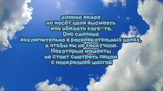 Дисклеймер (06.24-08.24)