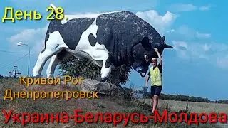 День 28. Велопоход 2016г. Украина-Беларусь-Молдова.