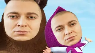 Маша и Медведь(Тема Медведя) + Оксимирон [mashup]