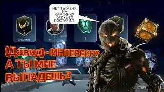 40 Сундуков INJUSTICE 2 - ТРАЧУ ОГРОМНЫЕ СУММЫ НЕ ДАРОМ ЛИ ЭТО ?