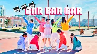 [KPOP IN PUBLIC] CRAYON POP (크레용팝) '빠빠빠 (Bar Bar Bar)' by Queue Up