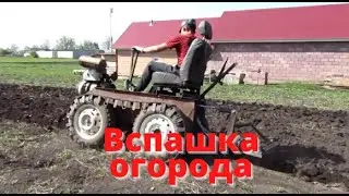 Пашем огород гусеничным минитрактором. We plow the garden with a crawler mini tractor.