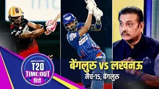 रवि शास्त्री : विराट कोहली या डुप्लेसी में से कोई एक भी 15 ओवर खेल गया तो बेंगलुरु की बल्ले-बल्ले