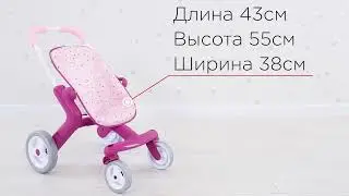 Коляска для куклы "Baby Nurse. Прованс. Прогулка с поворотными колесами" от Smoby
