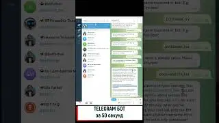Телеграмм бот на python, создание бота в телеграмме, тг бот на питоне 