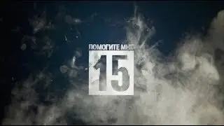 Помогите мне 15 | Нет друзей в классе