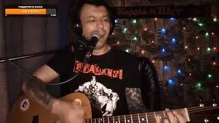 Король И Шут - ДУРАК И МОЛНИЯ #кавер #киш #корольишут