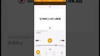 ニッポン放送放送休止(試験放送として防災一口メモあり)