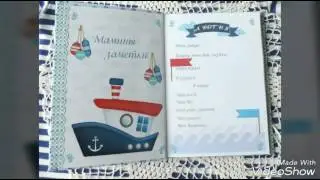 Ежедневник молодой мамы