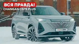 The new Changan CS75 Plus – the best SUV?