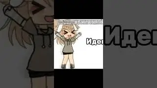 ыыы...😭 жиза? (Муфи) (Gacha want) #рек #gachalife #муфи #муфи #гача #рекзаюшь #рек #gachalife #рек