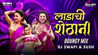Ladachi Shethani - BOUNCY MIX | Radha Patil | लाडाची शेठानी | Dj Swapi X Sush | Trending Marathi