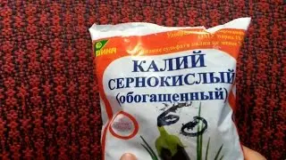 Такой Калий сернокислый не берите ни для огорода, ни для пиротехники в особенности