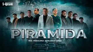Piramida 1-qism (milliy serial) | Пирамида 1-кисм (миллий сериал)