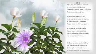 Весь день она лежала в забытьи... Ф.И. Тютчев
