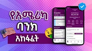 🛑 How to create online bank in ethiopia / እንዴት የonline bank እንከፍታለን