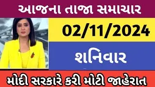 આજના તાજા સમાચાર/ આજે:દિવાળી ભેટ,મફત ગેસ,ખાતામાં પૈસા,પેટ્રોલ,સોનાં ચાંદી સસ્તું/ khedut samachar