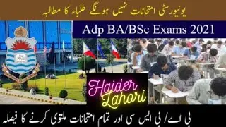 ADP Exams Post Pond | Exams Delay B.A/BSc PU is True Real Or Fake News 2021