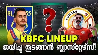 ബ്ലാസ്റ്റേഴ്‌സിന്റെ കിടിലൻ ലൈനപ്പ്🔥 | Kerala Blasters vs Punjab Fc | ISL Season 11 | KBFC vs PFC