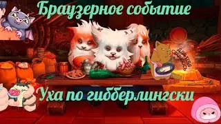 Новое браузерное  событие 