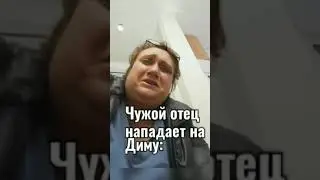 Дерзкий никогда ее бросит✊ #2024 #шгш